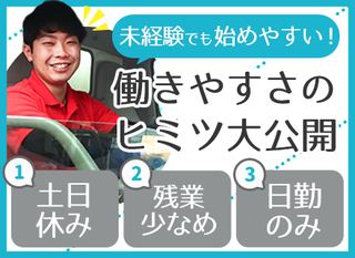 生協ルート配送ドライバー 練馬区のみ 未経験ok 土日休み 普通免許で運転可 長距離 深夜配送なし 正社員 株式会社わだち大泉 東京都の 求人募集 転職ex 生協ルート配送ドライバー 練馬区のみ 未経験ok 土日休み 普通免許で運転可 長距離 深夜配送なし 正社員 株式会社わだち大泉 東京都の 求人募集 転職ex