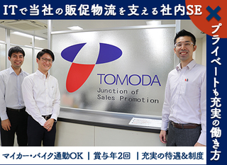 埼玉県の 社内情報システム Mis求人 の転職 求人を探す 転職ex