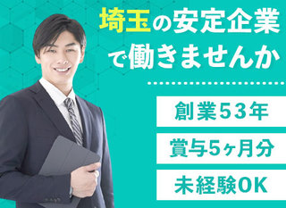 土木測量 設計の提案営業 埼玉募集 未経験ok 残業ほぼなし 賞与実績約5ヶ月分 年間休日125日 面接1回 正社員 共和コンサルタント 株式会社 埼玉県の 求人募集25412213 転職ex