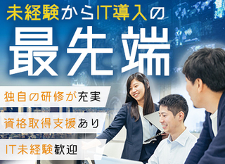 埼玉県の Itコンサルタント アナリスト プリセールス求人 の転職 求人を探す 転職ex