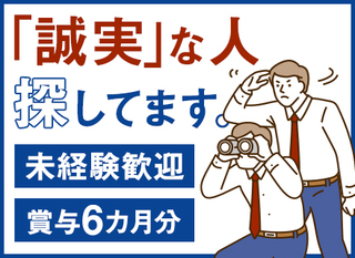 提案営業 親会社は創業約140年の老舗企業 未経験歓迎 2ヶ月間の充実研修あり 定時退社可能 無借金 経営 正社員 株式会社加登トウキョウ 神奈川県の 求人募集24717848 転職ex