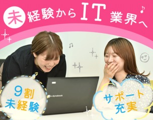 ソフトウェアエンジニア 正社員 Towaレーザーフロント株式会社 神奈川県の 求人募集6971 転職ex 掲載停止