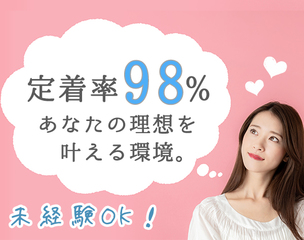 樹木医スタッフ 首都圏 正社員 住友不動産建物サービス株式会社 東京都の 求人募集 転職ex 掲載停止