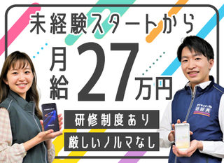 茨城 正社員 フリークスストア スタッフ募集 古河店 正社員 株式会社 デイトナ インターナショナル 茨城県の 求人募集 転職ex 掲載停止