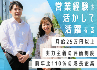 コンサルティング型営業 大手企業担当 バイリンガル必須 正社員 株式会社 ネットラーニングホールディングス 東京都の 求人募集 転職ex 掲載停止