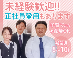 受付事務スタッフ 未経験歓迎 ほぼ残業なし 賞与年2回 福利厚生充実 Honda正規ディーラー 正社員 株式会社ヤマト ホンダ カーズ愛知東 愛知県の 求人募集 転職ex 掲載停止
