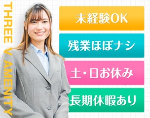 ニッタン株式会社 正社員 ニッタン株式会社 東京都の 求人募集 転職ex 掲載停止