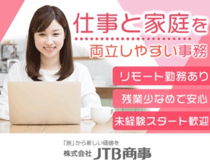 一般事務 名古屋 年休126日 豊田通商グループ 転勤なし 正社員 豊通マテリアル 株式会社 愛知県の 求人募集 転職ex 掲載停止