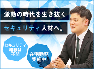 セキュリティエンジニア 業界経験不問 マカフィー社など大手と直接取引 年収800万円も可能 住宅手当あり 正社員 株式会社 マジックウェイ 東京都の 求人募集 転職ex