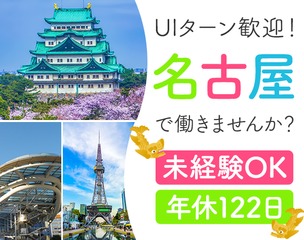 一般事務 名古屋 年休126日 豊田通商グループ 転勤なし 正社員 豊通マテリアル株式会社 愛知県の 求人募集 転職ex 掲載停止