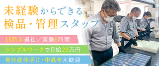 金地金商品の検品 管理staff 未経験歓迎 主婦 夫 活躍中 15 30退社で月給万円 契約社員 東京ユニオンサーキュレーション株式会社 東京都の 求人募集 転職ex 掲載停止