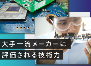 半導体前工程エンジニア グローバルに展開する半導体専業メーカー プロセスエンジニア 生産技術など 正社員 ルネサス エレクトロニクス株式会社 合同募集 茨城県の 求人募集 転職ex