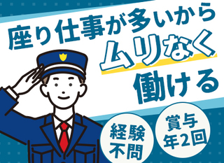 セキュリティスタッフ 年齢 経験不問 賞与年2回 座り仕事多め 月9日の休み 正社員登用制度あり 契約社員 鹿島建物総合管理株式会社 警備部 鹿島 建設100 出資 東京都の 求人募集7623 転職ex セキュリティスタッフ 年齢 経験不問 賞与年2回 座り仕事多め 月9日の休み 正社員登用制度あり 契約社員 鹿島建物総合管理株式会社 警備部 鹿島 建設100 出資 東京都の 求人募集7623 転職ex