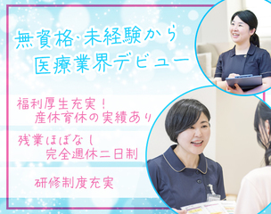 ライフニクス高井戸 看護師 パート 日勤 正社員 株式会社東急イーライフデザイン 東京都の 求人募集 転職ex 掲載停止